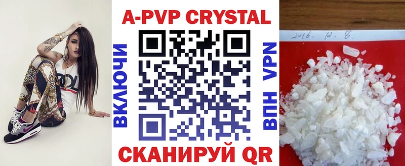 APVP крисы CK Лысково