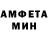 Метамфетамин мет Artimir artim