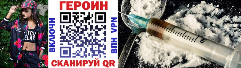 ГЕРОИН хмурый  blacksprut онион  Лысково 