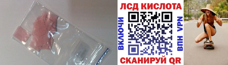 Лсд 25 экстази кислота Лысково