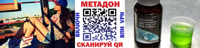 МЕТАДОН кристалл  где купить наркотик  Лысково 